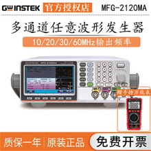 固纬MFG-2000任意波形信号发生器脉冲产生器信号源函数线好发生器