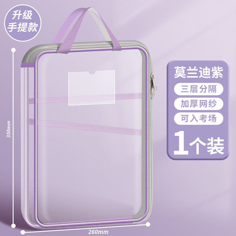 L型科目分类袋立体拉骨三层大容量学生作业收纳袋手提分类文件袋|undefined
