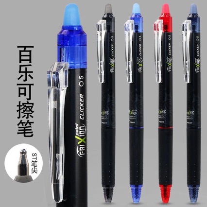 日本PILOT百乐可擦笔BLRT-FRP5按动式中性笔学生用0.5mm