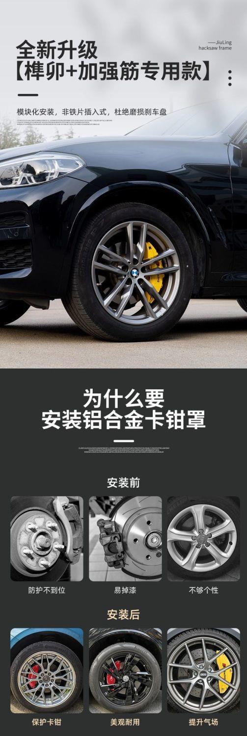 Aerospace-Grade Aluminum Alloy Brake Caliper Covers for Various Models Enhance the Appearance of Bmw, Audi, Mercedes-Benz, and Byd