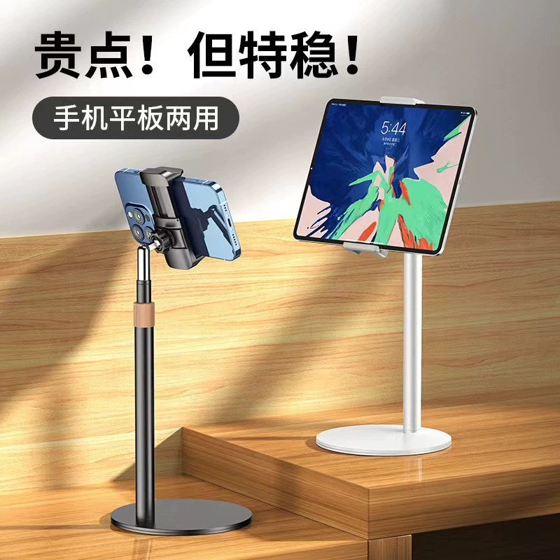 Настольный Телескопический Кронштейн для мобильного телефона Регулировка подъема металлического дискового основания Онлайн-урок Обучение Live Lazy Flat Bracket