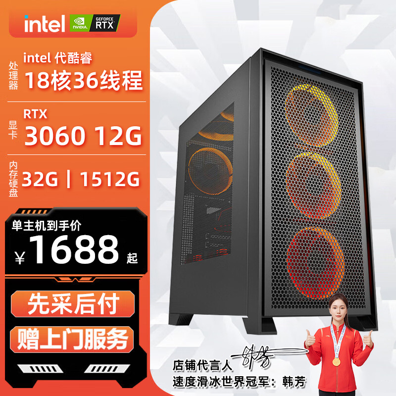 CZZ酷睿i5酷睿i7升十二核RTX3060独显办公主机 电脑主机 游戏多开