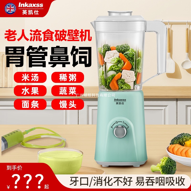 Yingkasi Blender One-Button Grinding Food Supplement Operating Machine Wall-Breaking Juice Juicer Food Supplement Cooking Machine Cooking Liquid Food
