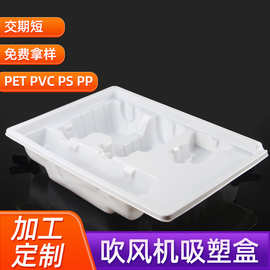 定 制透明白色PVC吸塑内托通用包装吹风机五金工具PS吸塑托盒