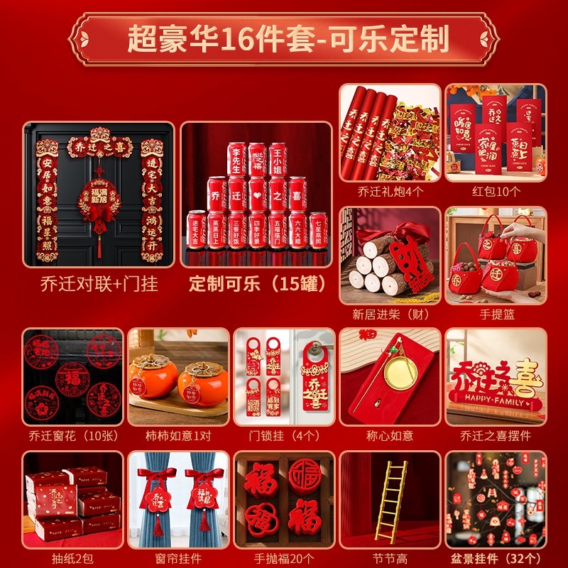 喬遷の喜のフルセットの引っ越し式用品の新居に装飾プレゼントを配置します。|undefined