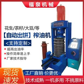 食用油加工;休闲食品加工;粉碎机