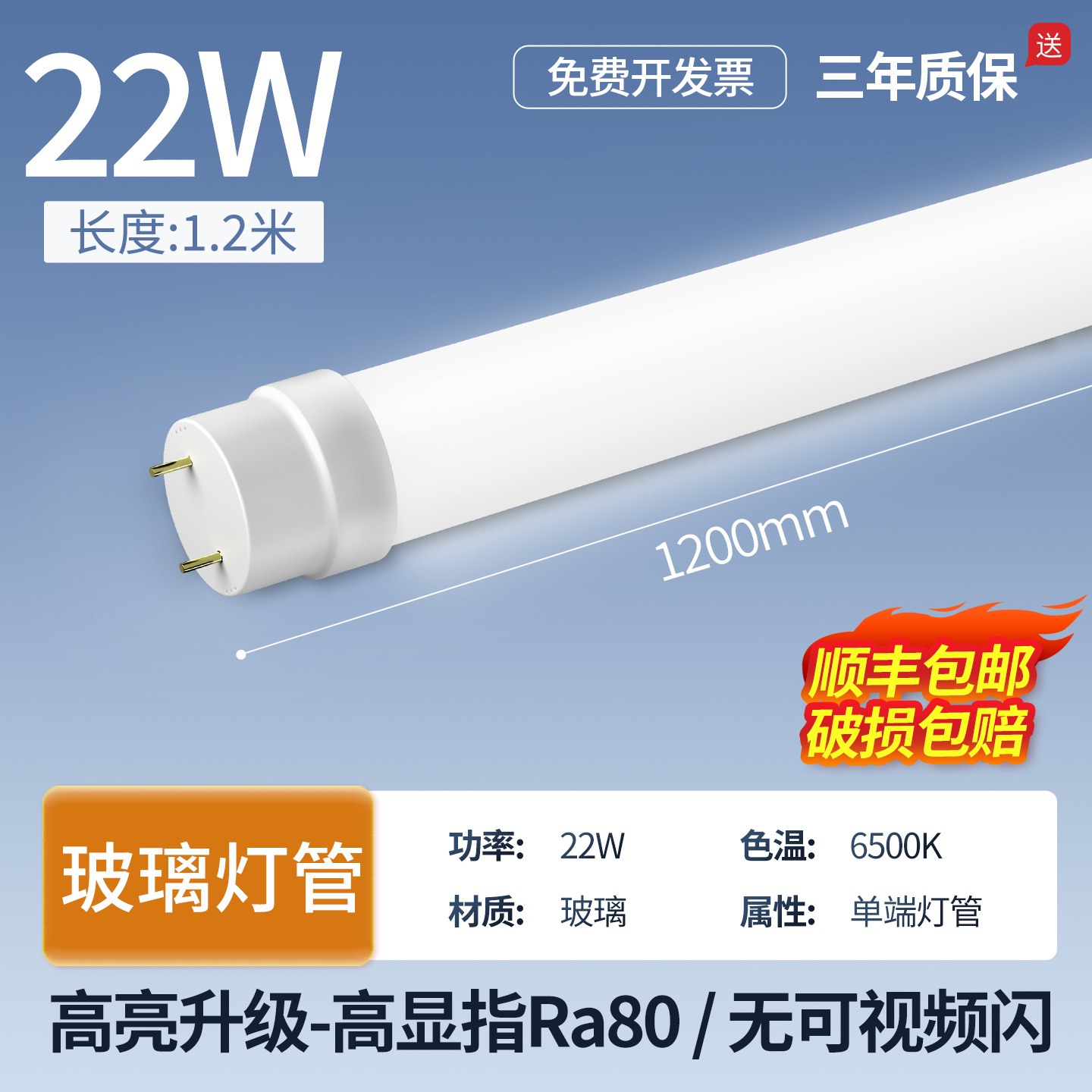 Tubo LED T8 integrado de 1.2m para iluminación doméstica