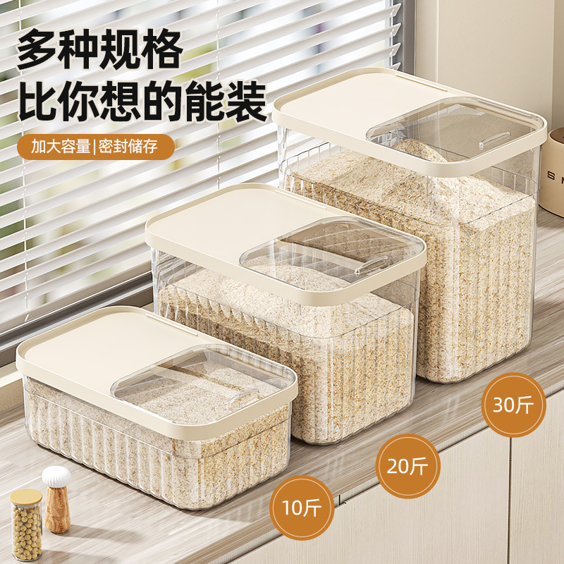 米桶家用防潮防虫食品级厨房密封米缸大容量五谷杂粮收纳塑料米箱|undefined