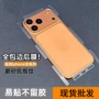 苹果全包磨砂iphone17背膜