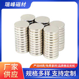 厂家直供圆形钕铁硼D10_1_10_1.5mm强磁铁磁钢吸铁石箱包磁扣磁力