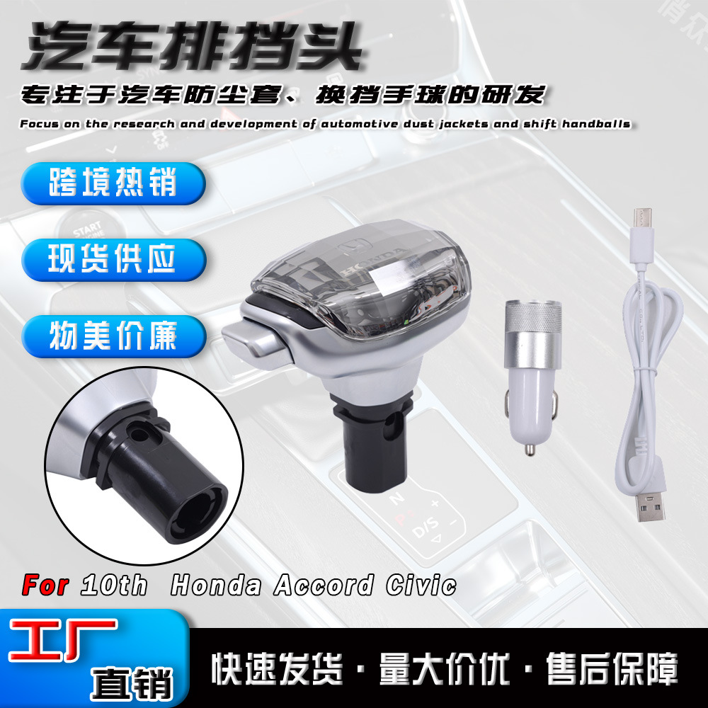 Mayorista adecuado para Honda Accord Civic LED iluminado cabeza de cambio de marchas de cristal modificado accesorios de pelota de mano