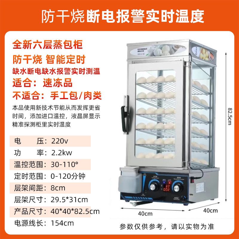 Máquina de vapor de paquete tipo gabinete comercial pequeño vapor de vidrio de doble uso para bocadillos de vapor de paquete caliente gabinete de aislamiento térmico