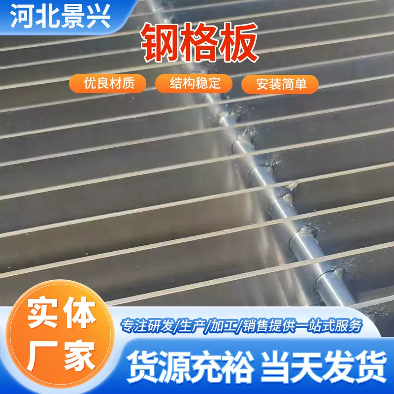 定制热镀锌钢格栅板排水沟盖板303车库下水道复合镀锌钢格板网格