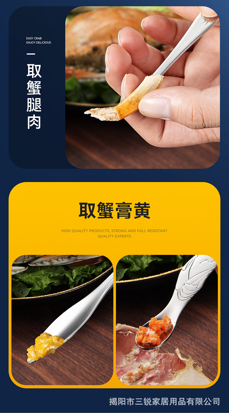 吃蟹工具-恢复的_12.jpg