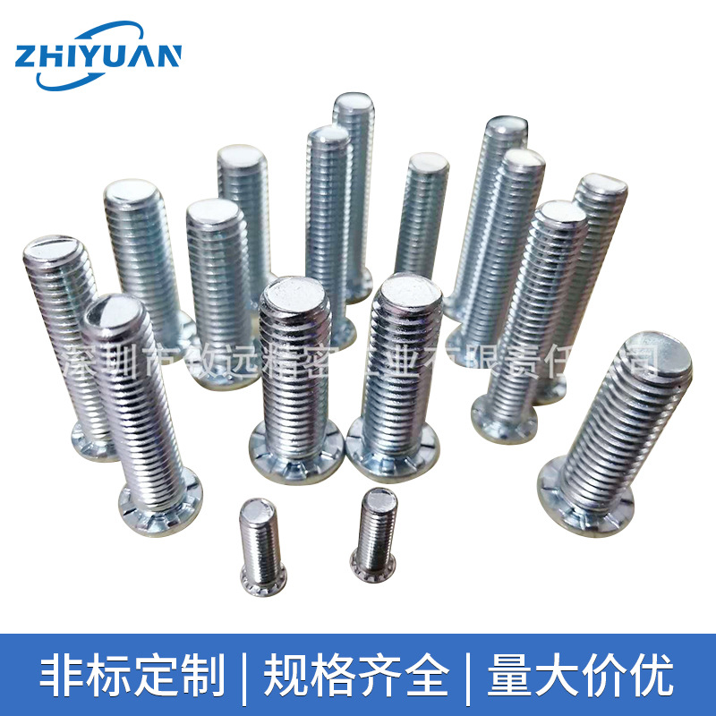 FH碳钢镀蓝白锌压板压铆螺钉螺丝螺栓螺柱M8