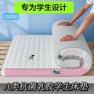 Thickened Student Dormitory Memory Foam Mattress Latex Cushion Single 1.8m Tatami Rental Home Bedding