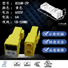 �R826W-2P�����ʽ���ӹ�ĸ�������873-902;2�M4��OJ626����