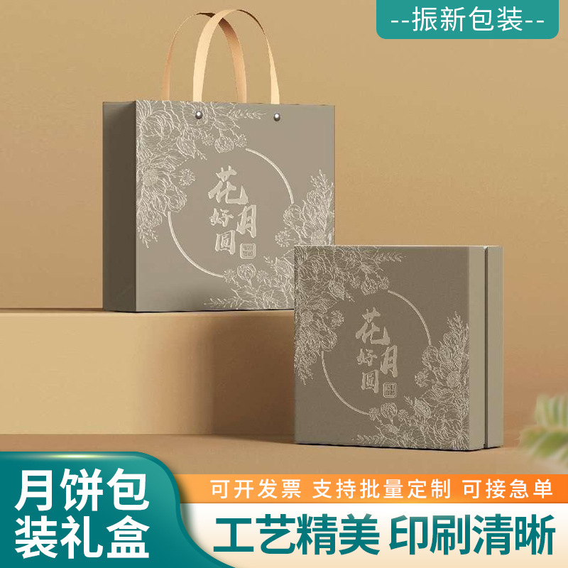 中秋節用高級月餅ギフトボックス、天地蓋式携帯用月餅包装ギフトボックス（源工場）|undefined