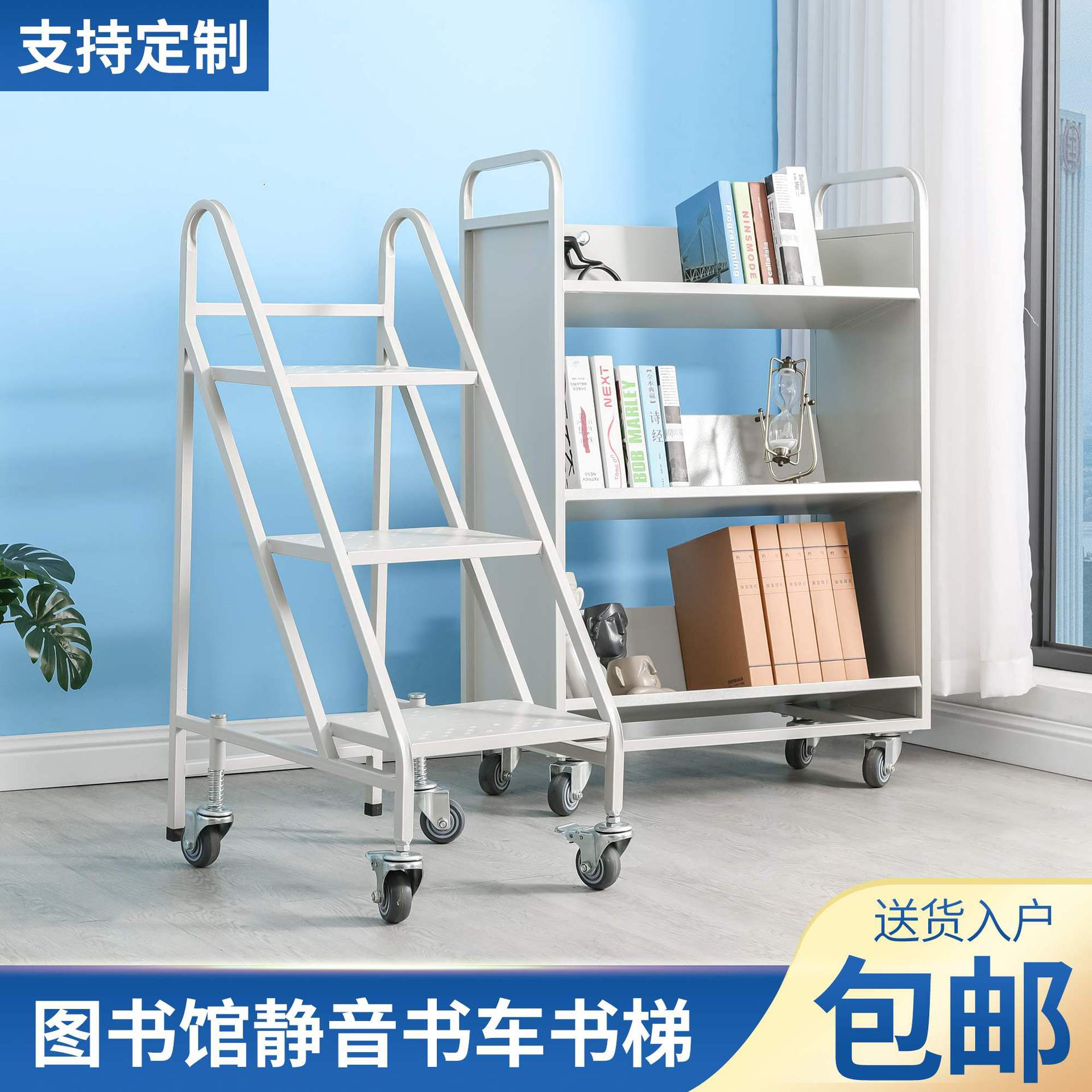 图书馆书车资料小推车档案室三步书梯移动三层V型登高梯带轮