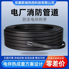 电热带;其他电热设备;伴热设备