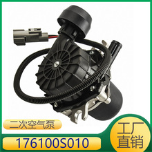 �����ڷ����׿���˹���������ο����� 176100S010 17610-0S010
