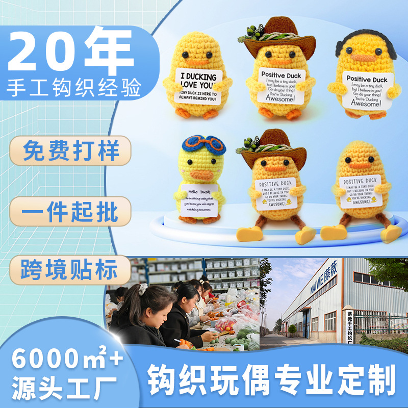 cross-border hot hand crocheted small yellow duck wool doll pendant cute positive energy duck yarn doll finished product