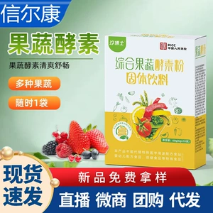 Комплексный ферментный порошок для фруктов и овощей