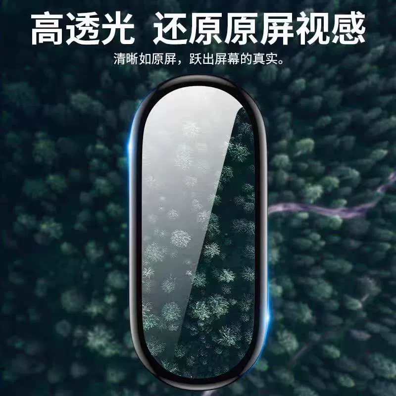 Подходит для браслета Xiaomi 9/8pro/7 защитная пленка для часов Redmi 4 пленка S4 S2 керамическая пленка анти-голубой свет