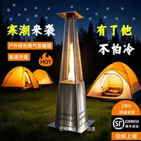 Q9D открытый кемпинг отопительный газовый обогреватель печи башни обогреватель подставка для обогрева артефакт на обочине дороги