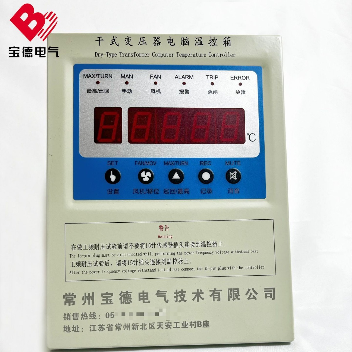 宝德BWDK-4000干式变压器电脑温控仪+RS485接口智能数显-厂家包邮