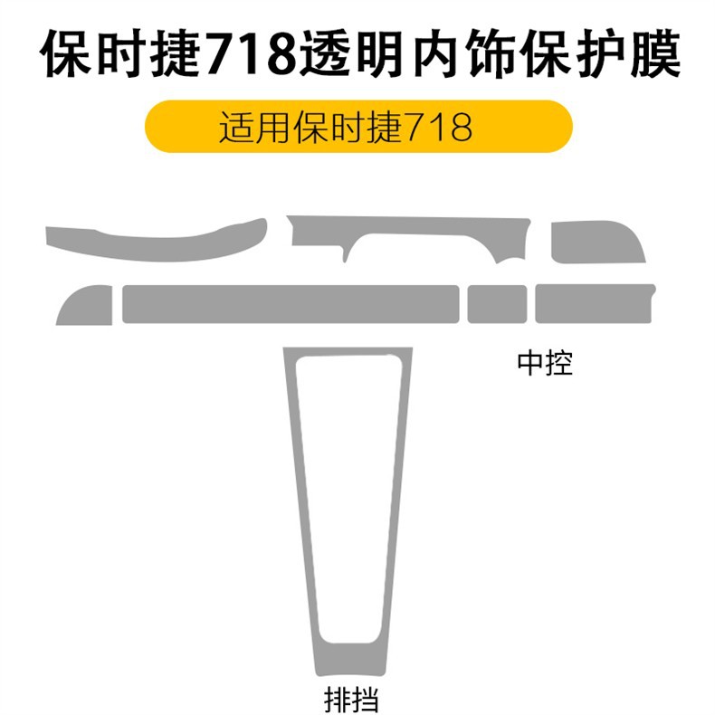 23 New Models of Macan Cayenne Center Console Gear Shift Interior Film Panamera Tpu Interior Protective Film Modification