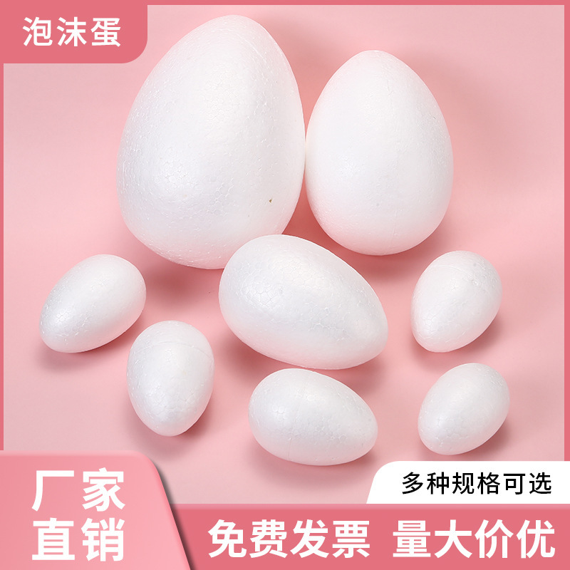 Factory Direct supply Poly Dragon foam solid egg Easter decoration supplies children's handmade DIY painted egg