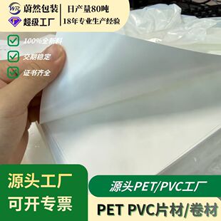 PET��ɫ����Ƭ������APET�ɴ�ӡ�zӡ�C��͸���zƬ