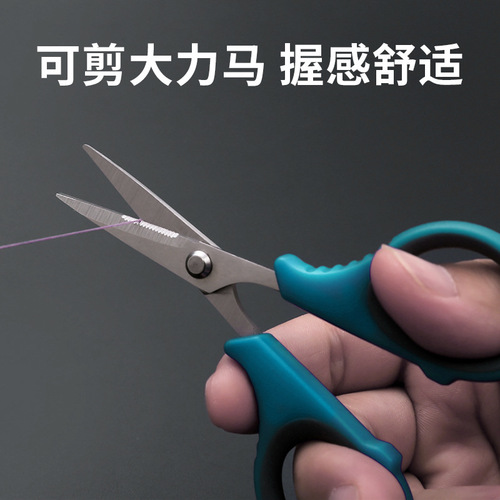 Micano fishing scissors with decoupler, fishing box small scissors, multi-functional stainless steel scissors, lead leather scissors, strong horse line