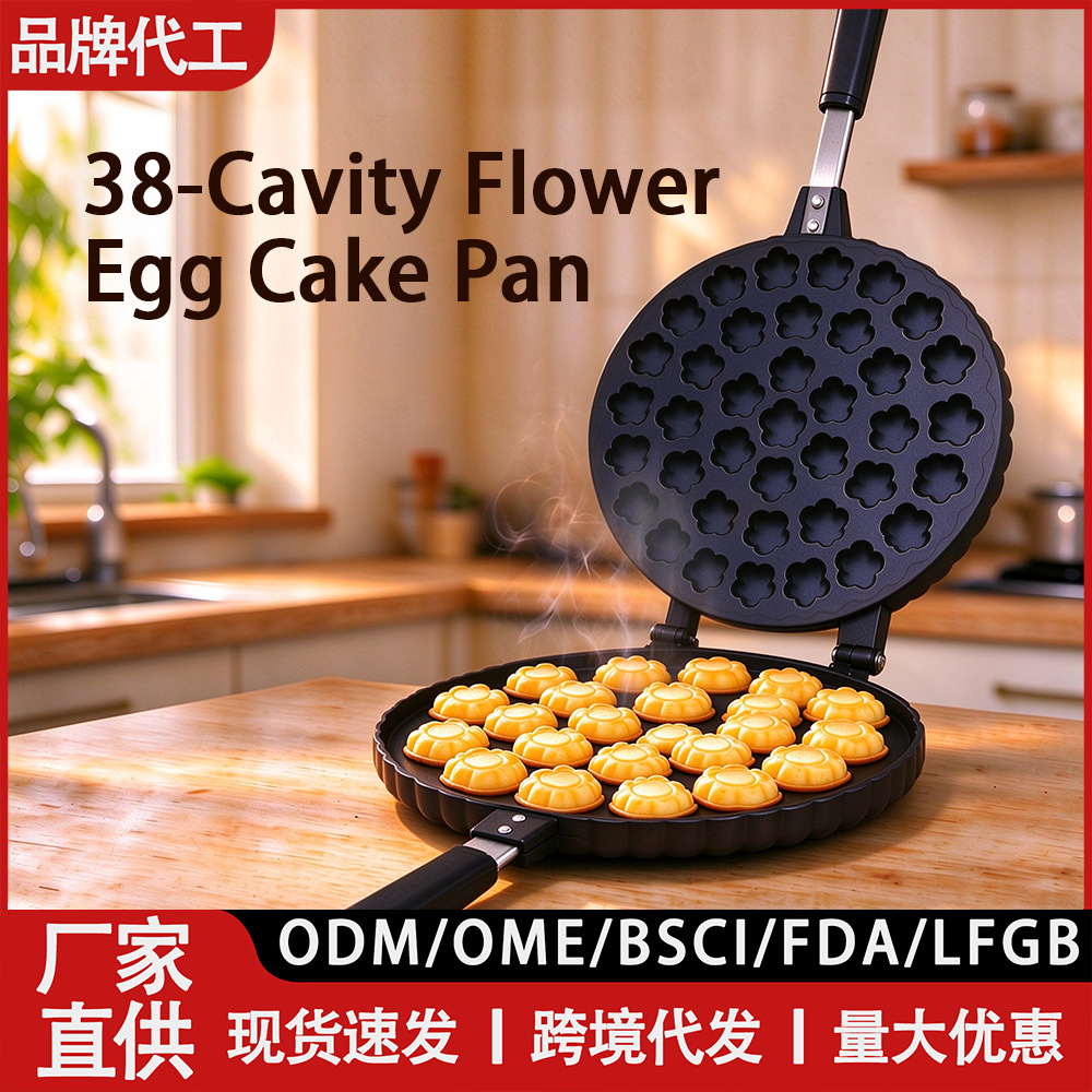 外贸跨境直销梅花小蛋糕模具家用鸡烘培工具机器华夫烤盘批发代发