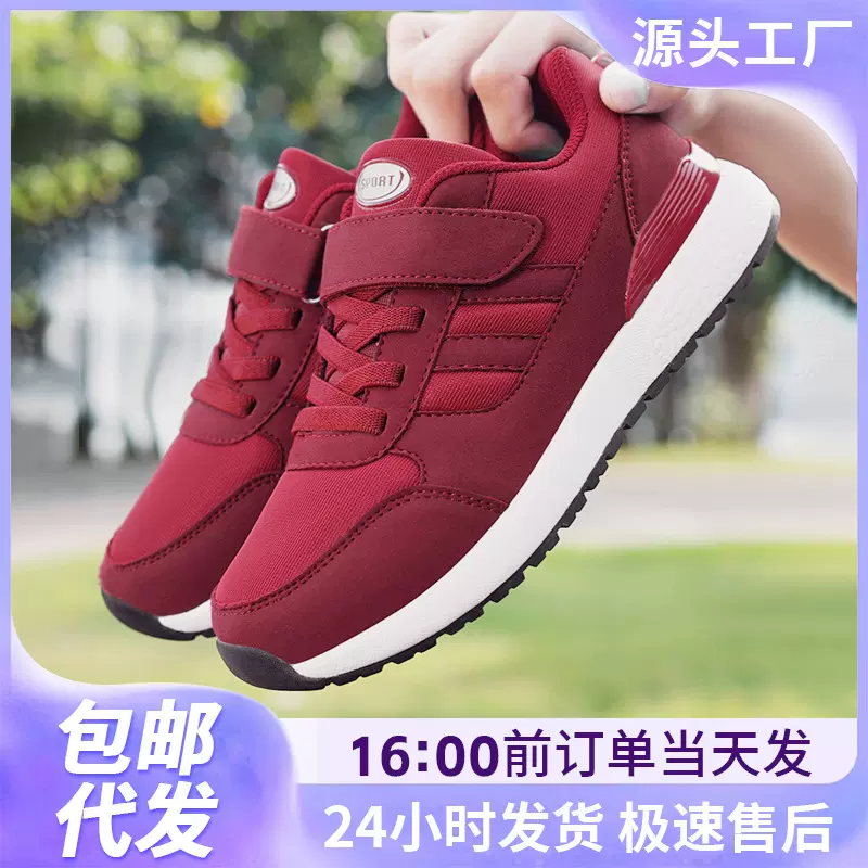 健步鞋女新款魔术贴中老年运动鞋软底休闲鞋情侣款大码老人鞋代发
