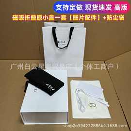 大牌包装盒CE磁吸折叠盒字母包包衣服围巾皮带礼品袋送礼礼物摆件