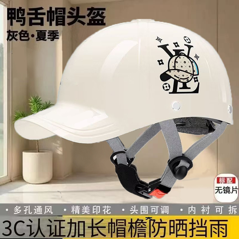 3C认证新款鸭舌帽头盔电动车女棒球盔男通用夏季天防晒透气安全帽|undefined