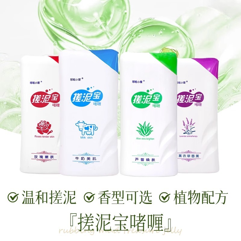 搓泥宝搓澡泥浴场洗浴中心搓澡清洁芳香死皮搓泥宝沐浴露现货批发|undefined