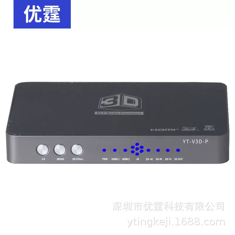 优霆第四代3D转换器电影左右\上下等全格式支持120HZ3D投影仪电视
