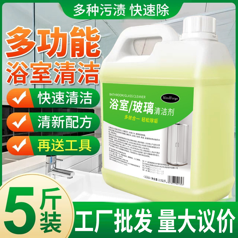 Bucket glass cleaner bathroom tile descaling bathtub shower room cleaning decontamination toilet scale remover