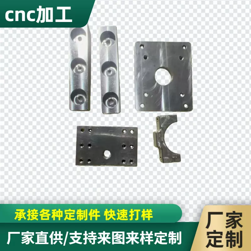 机加工cnc加工中心铝合金机械不锈钢来图夹具加工零件源头厂家