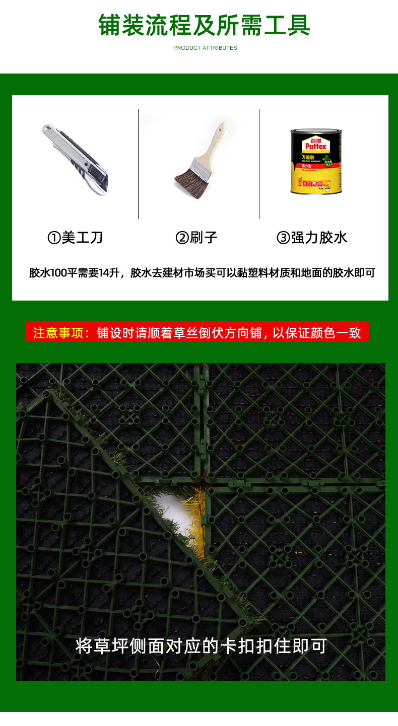 彩色草皮详情_16.jpg
