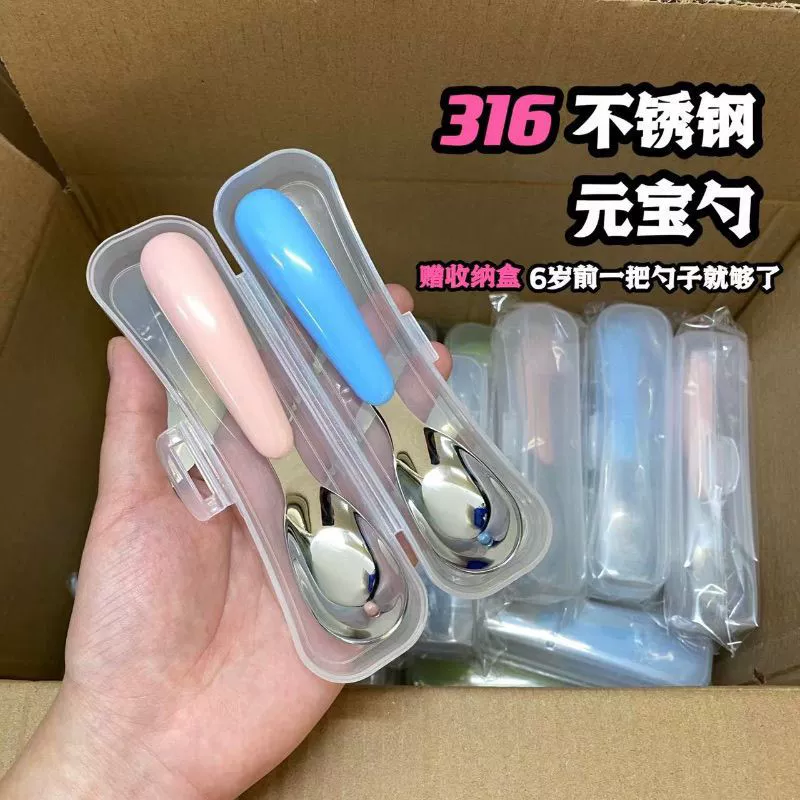 316 нержавеющая сталь ложка Бытовая детская дополнительная еда кормление рисовый слиток ложка портативная Милая ложка оптом