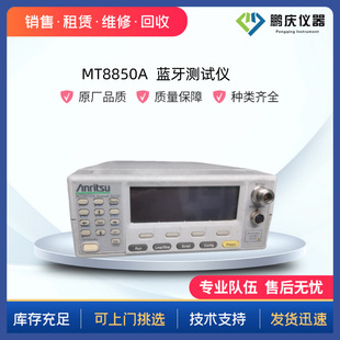MT8850A/MT8852B�{���yԇ�xMT8852A����4.0 5.0  5.2 ����
