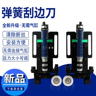Large edge banding machine flexible edge scraping plate furniture in addition to rubber plate cleaning spring edge scraping assistance