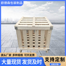 廊坊北京天津 实木木箱 物流周转包装箱 周转箱厂家直供 批发