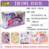 Rainbow bag 3 bombs and 20 packs (retail 5 yuan package)