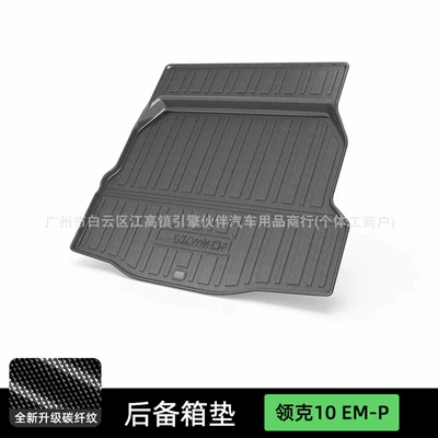 【Exclusively for Lynk & Co】10emp Trunk Mat - lynk-co-10emp-trunk-mat-drop-shipping