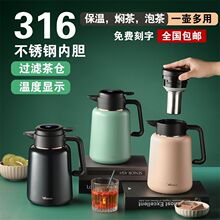 华亚316不锈钢大容量保温壶温度显示真空独立茶仓焖茶壶咖啡壶